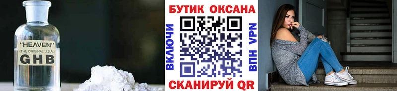 наркота Сысерть мега онион БУТИРАТ оксана